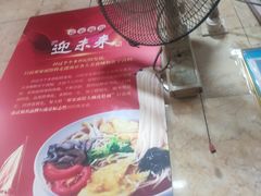 -祁家面馆(大香炉店)