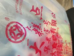 -一大糕点(大明湖店)