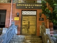 -南京钟山宾馆(江苏省会议中心)