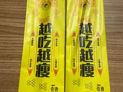 -壹酒贰肉1926·深夜食堂(九纬路店)
