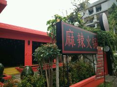 -宁曼路
