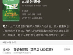 -首都电影院(西单店 LED巨幕)