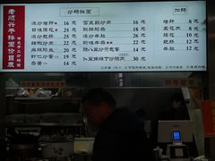 -老顺兴干拌面(雨花亭店)
