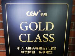 -CGV星星影城(颐堤港ScreenX店)