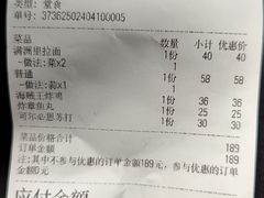 -拉面莊夢語＆中华料理八椿