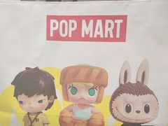 -泡泡玛特POPMART (北京超极合生汇店)