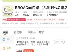 -BREAD WAY面包路·欧式面包(龙湖时代D馆店)
