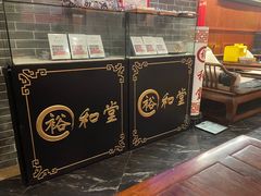 -裕和堂中医推拿艾灸(太古汇臻品店)