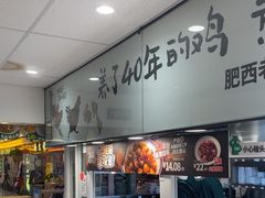 -老乡鸡(东方广场店)
