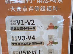 -霸王茶姬(建邺万达广场店)