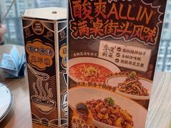 -太二酸菜鱼(中山龙之梦店)