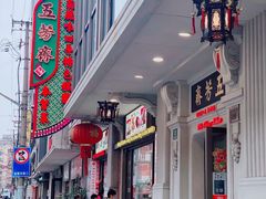 门面-云南路美食街