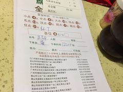 账单-正哥点心皇子(锦江国际广场店)