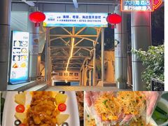 -观海轩餐厅(一线海景店)