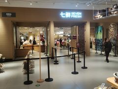 -七鲜超市(瑞虹天地太阳宫店)