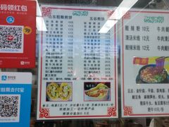 菜单-山东傻大粗粮煎饼(牛街店)