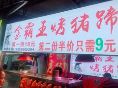 -大学城夜市大排档(凤栖路店)