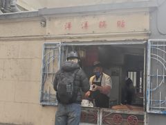 -洋洋锅贴