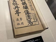 -天一阁博物院