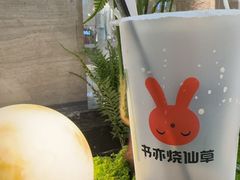 -书亦烧仙草(北京路汇嘉时代店)