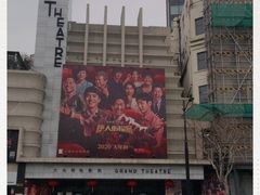 -大光明电影院(南京西路店)