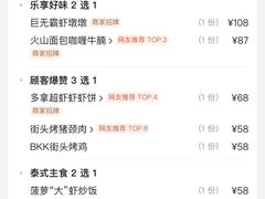 -泰妃殿(武汉首店)