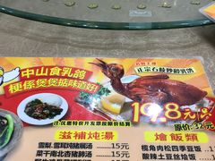 菜单-煲煲掂风味煲仔饭餐厅(西区店)