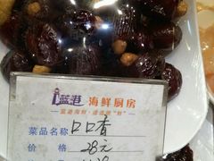 -蓝港海鲜厨房(金水路店)