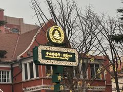 -中山路壹号传奇club·啤酒花园餐厅