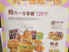 -德克士(腾达店)