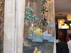 -崂山水果园农家宴(泉水鸡店)