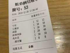 -姐弟俩土豆粉(西安小寨店)