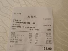 账单-迈姨·潮州菜(麓湖公园店)
