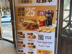 -麦当劳(南后街店)