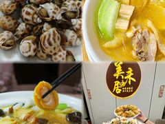 -美未居·老字号·地道顺德菜·桑拿鸡·鱼生(容桂店)