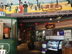 门面-广东道至正餐厅(区庄店)