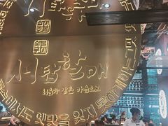 -西塔老太太泥炉烤肉(武汉摩尔城店)