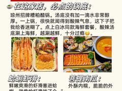 -椰小鸡·琼州糟粕醋·火锅(美兰缤纷城店)