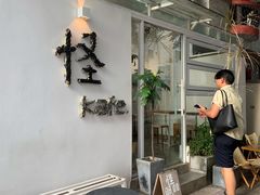 -怪 kafe.