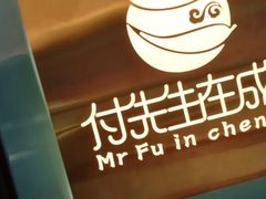-付掌柜在成都·热炒砂锅集(金禾店)