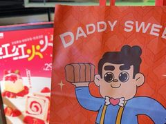 -爸爸糖吐司面包(北京西单大悦城店)