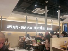 -炽城·烤肉名家(鸿达中央广场店)