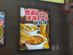 -嘉州鲜知味钵钵鸡(奎星楼店)