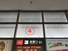 -苏州汽车客运北站