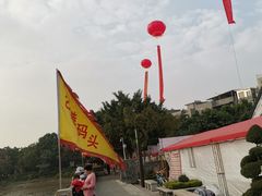 -黄埔古港