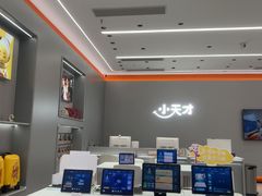 -小天才步步高(泰禾广场旗舰店)