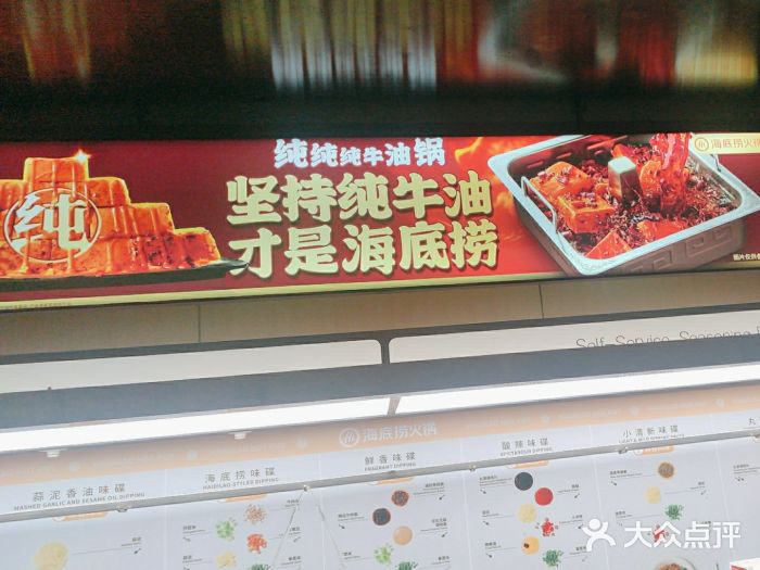 海底捞火锅(吴中路店)图片