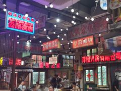 -萍姐火锅·公路夜市(南京新街口店)