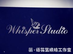 -Whisper studio薇语花艺烘焙工作室