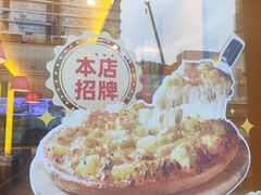 -尊宝比萨(棠东店)